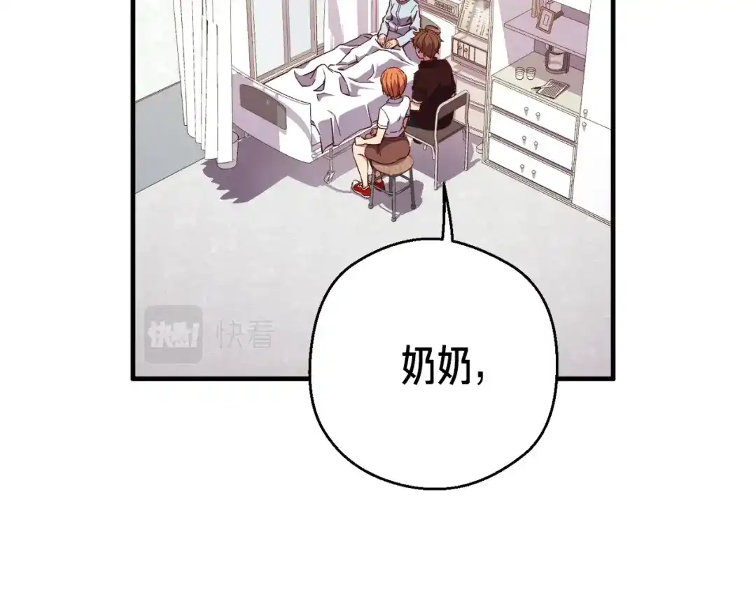 《月光雕刻师》第157话 考上大学 第29页