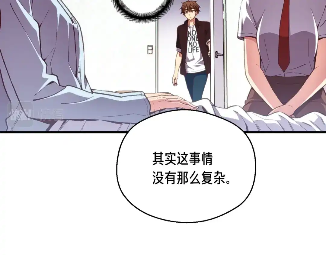《月光雕刻师》第157话 考上大学 第7页