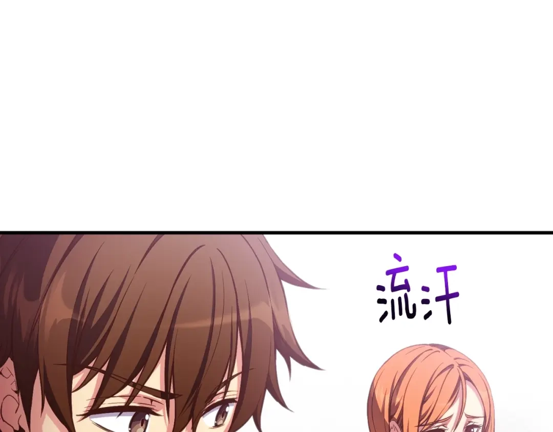 《月光雕刻师》第157话 考上大学 第13页