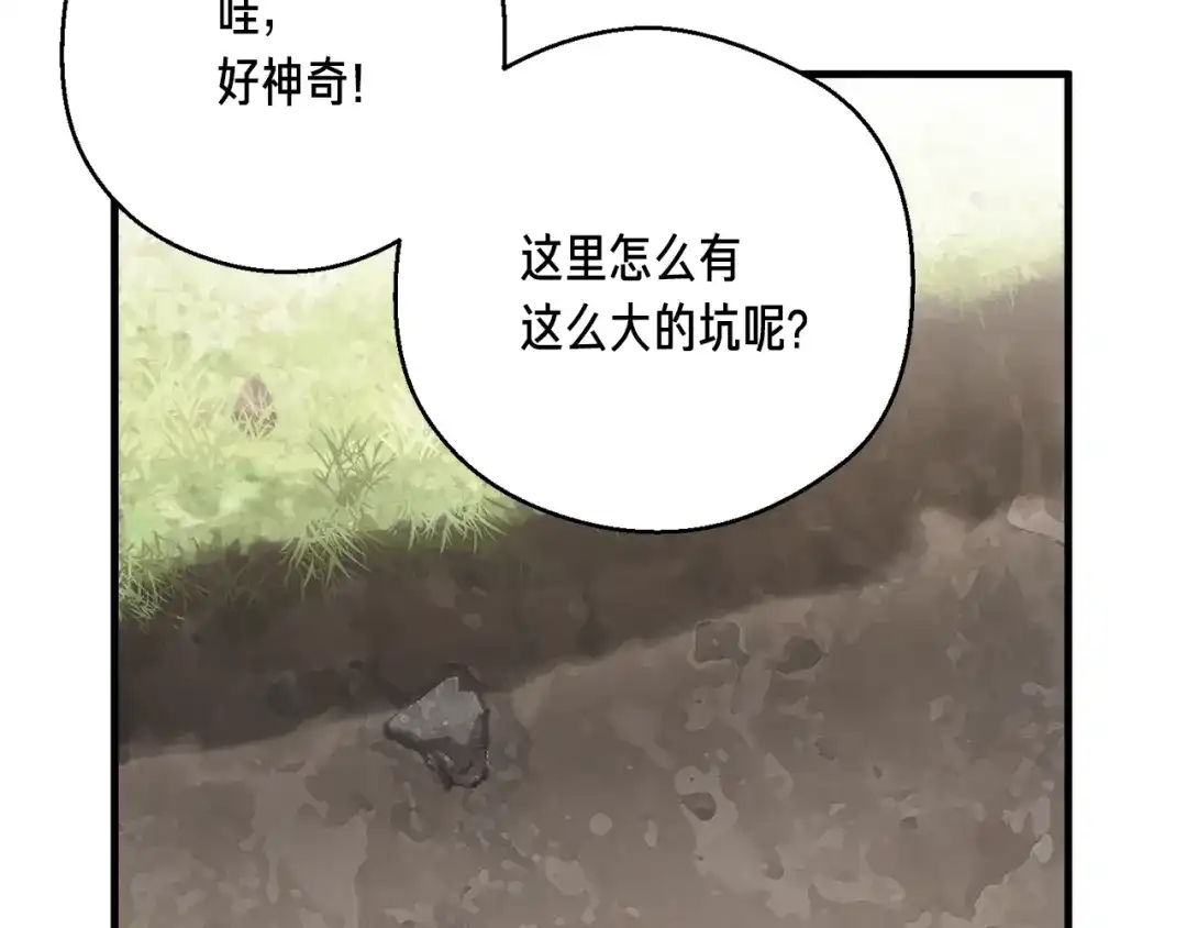 《月光雕刻师》第157话 考上大学 第151页
