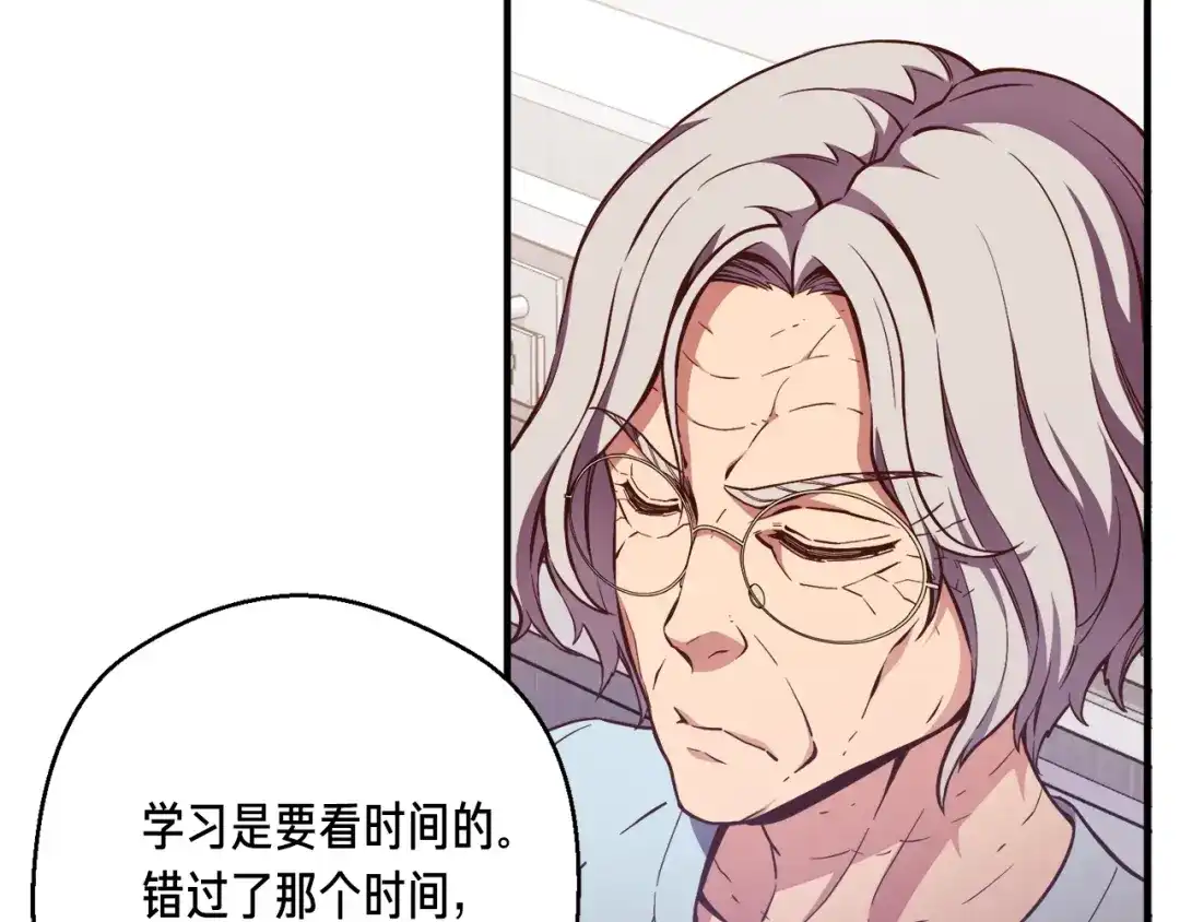 《月光雕刻师》第157话 考上大学 第32页