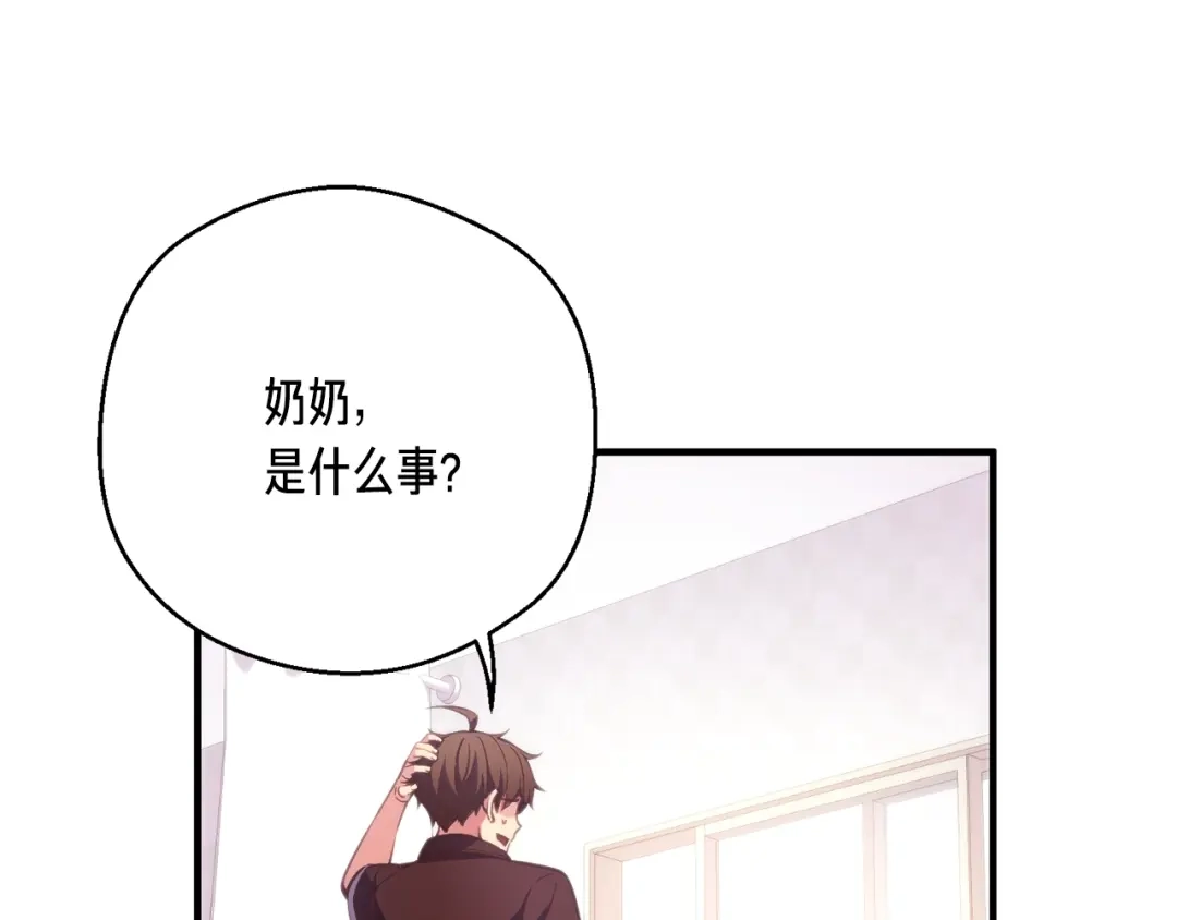《月光雕刻师》第157话 考上大学 第11页