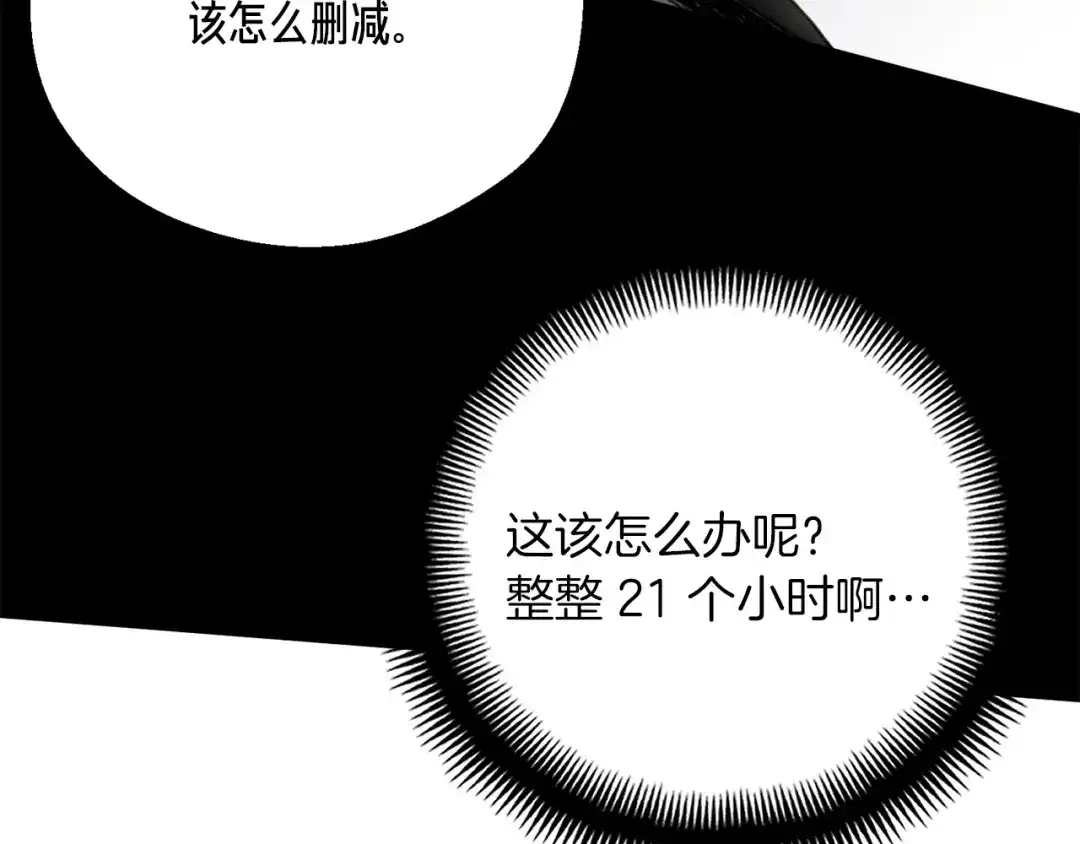 《月光雕刻师》第157话 考上大学 第93页