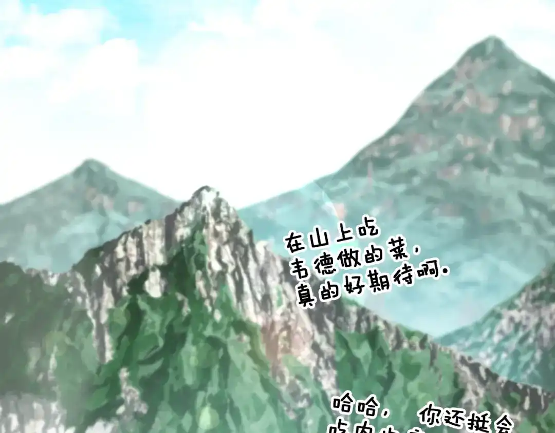 《月光雕刻师》第157话 考上大学 第126页