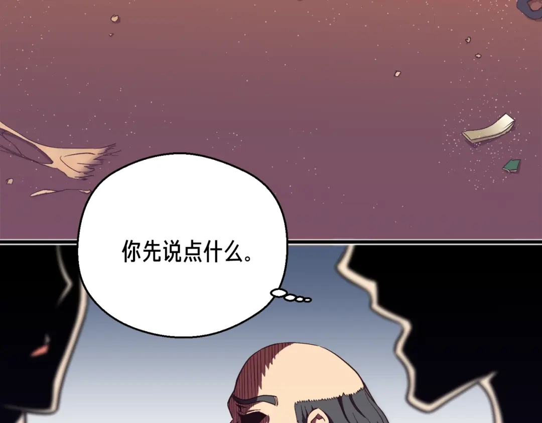 《月光雕刻师》第157话 考上大学 第85页