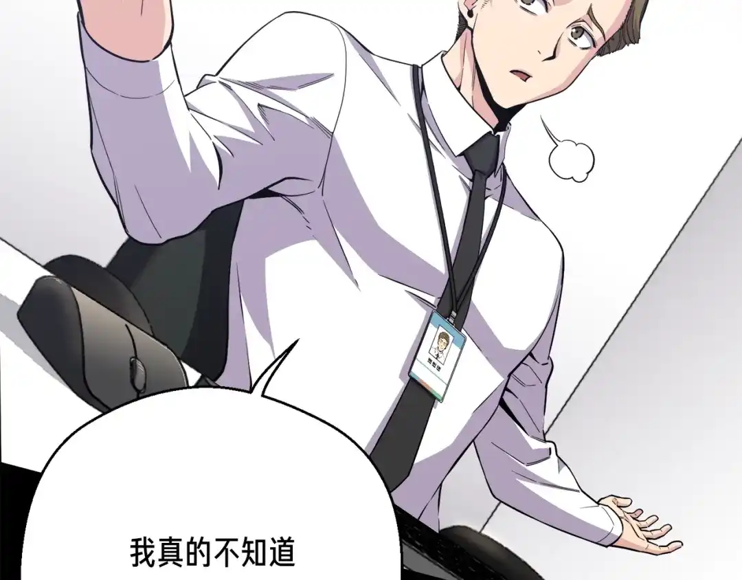 《月光雕刻师》第157话 考上大学 第92页