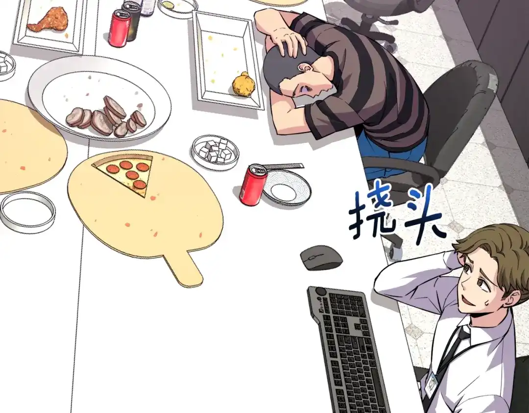《月光雕刻师》第157话 考上大学 第89页