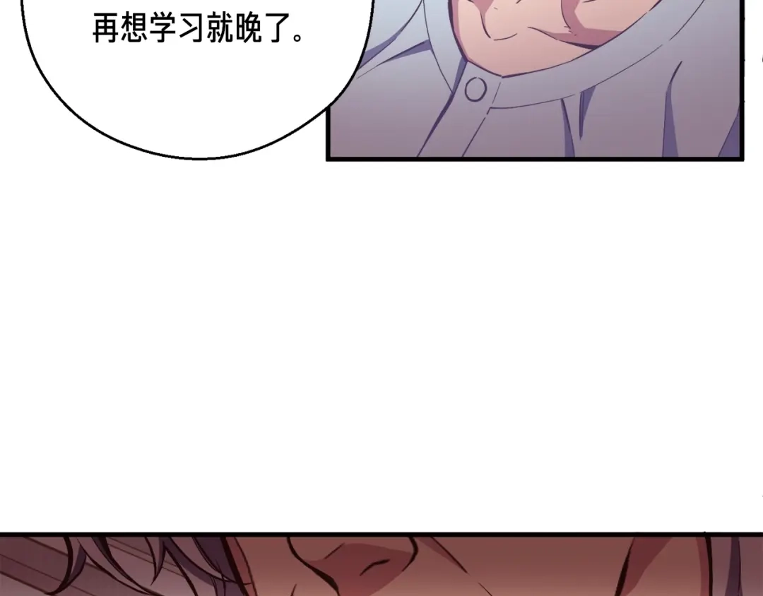 《月光雕刻师》第157话 考上大学 第33页