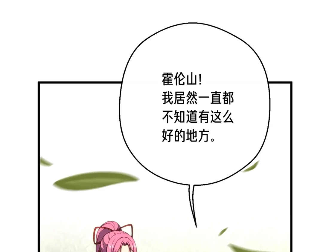 《月光雕刻师》第157话 考上大学 第137页