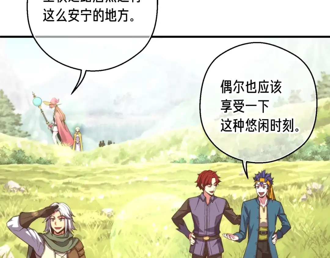 《月光雕刻师》第157话 考上大学 第140页