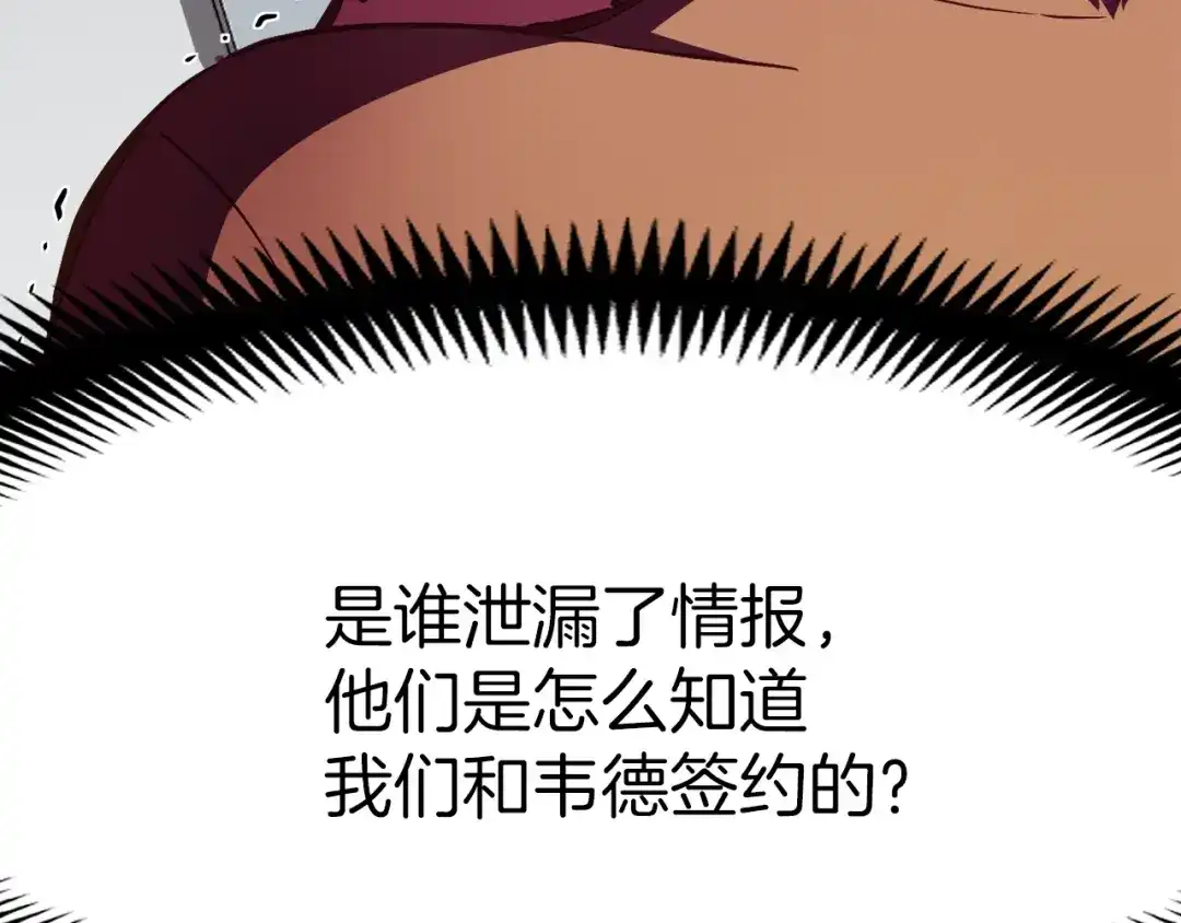 《月光雕刻师》第157话 考上大学 第99页