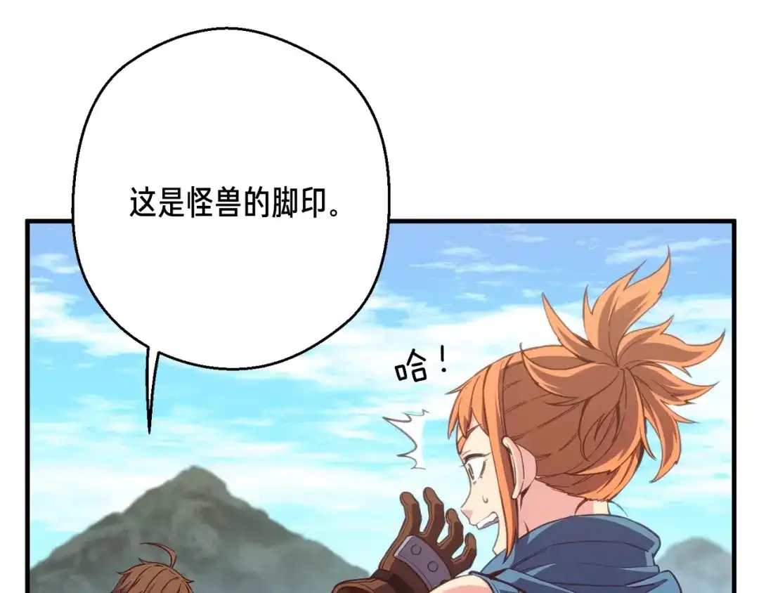 《月光雕刻师》第157话 考上大学 第155页