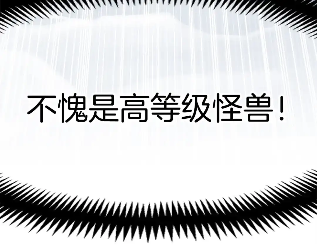 《月光雕刻师》第158话 雪原巨兽 第64页