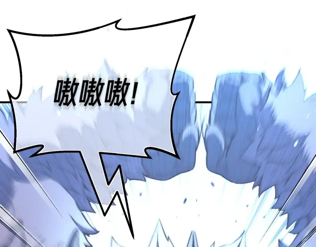 《月光雕刻师》第158话 雪原巨兽 第203页