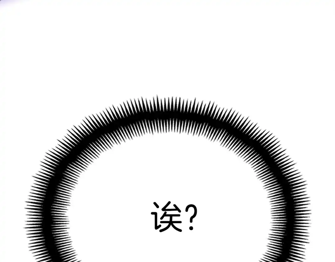 《月光雕刻师》第158话 雪原巨兽 第116页
