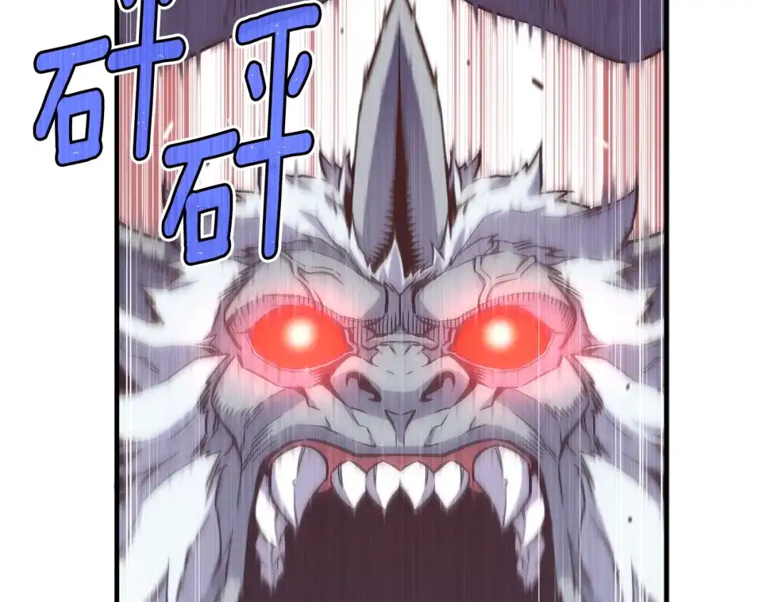 《月光雕刻师》第158话 雪原巨兽 第144页