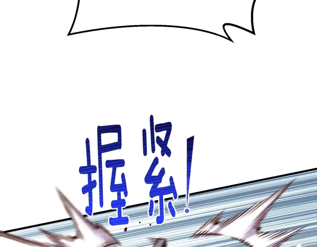《月光雕刻师》第158话 雪原巨兽 第123页