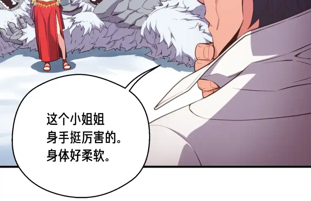 《月光雕刻师》第158话 雪原巨兽 第198页