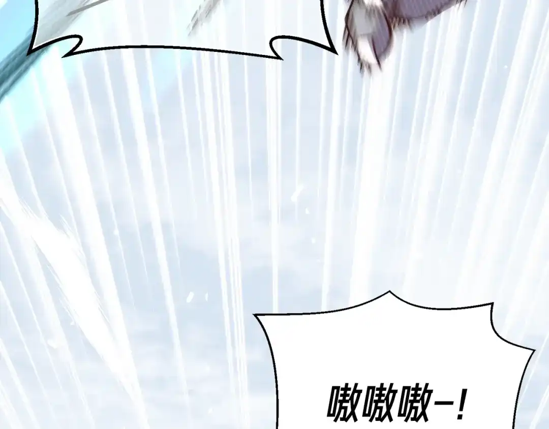 《月光雕刻师》第158话 雪原巨兽 第158页