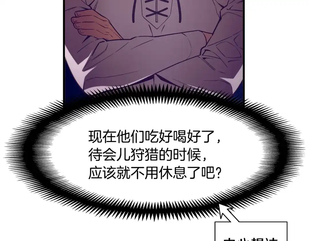 《月光雕刻师》第158话 雪原巨兽 第12页
