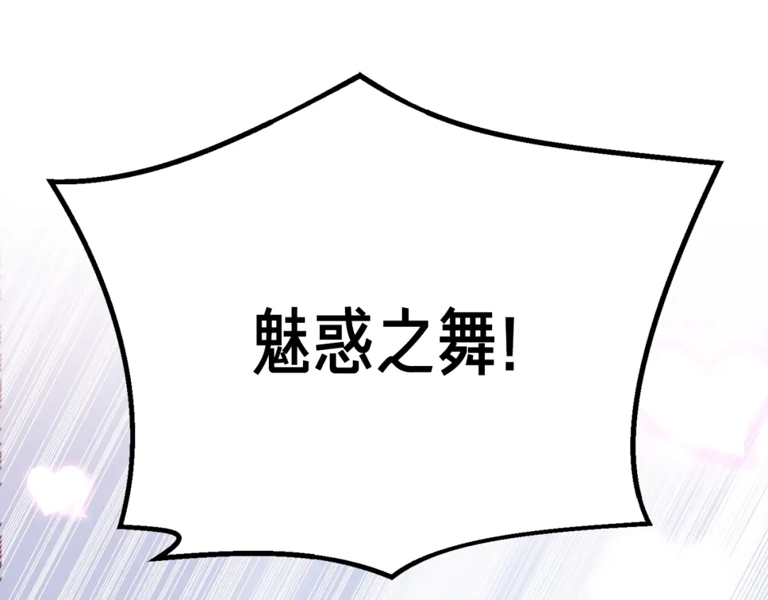 《月光雕刻师》第158话 雪原巨兽 第184页