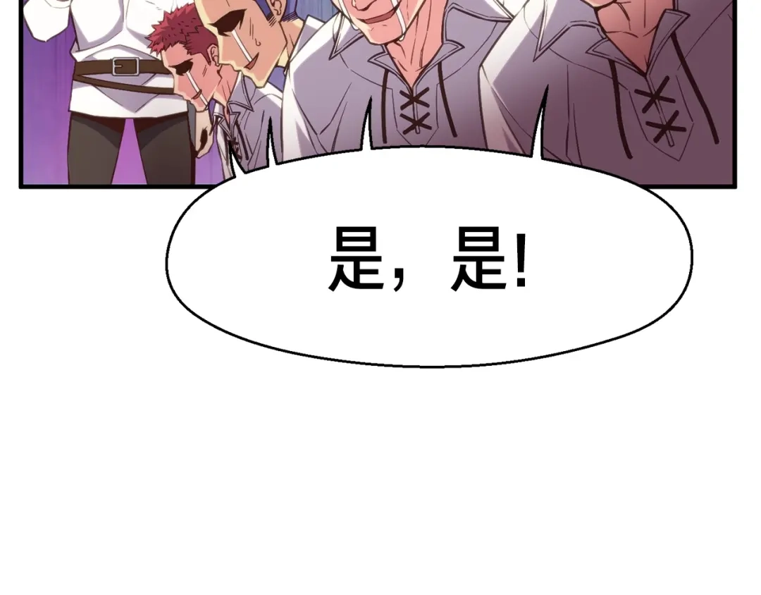 《月光雕刻师》第158话 雪原巨兽 第196页