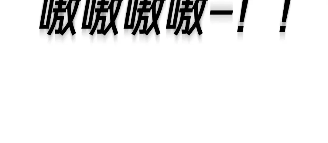 《月光雕刻师》第158话 雪原巨兽 第189页