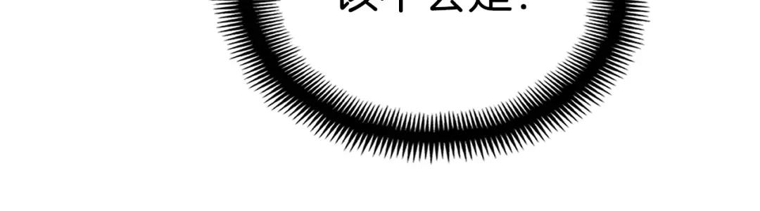 《月光雕刻师》第158话 雪原巨兽 第57页