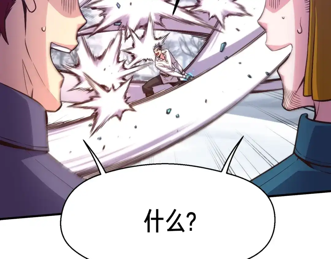 《月光雕刻师》第158话 雪原巨兽 第133页