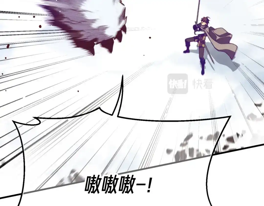 《月光雕刻师》第158话 雪原巨兽 第40页