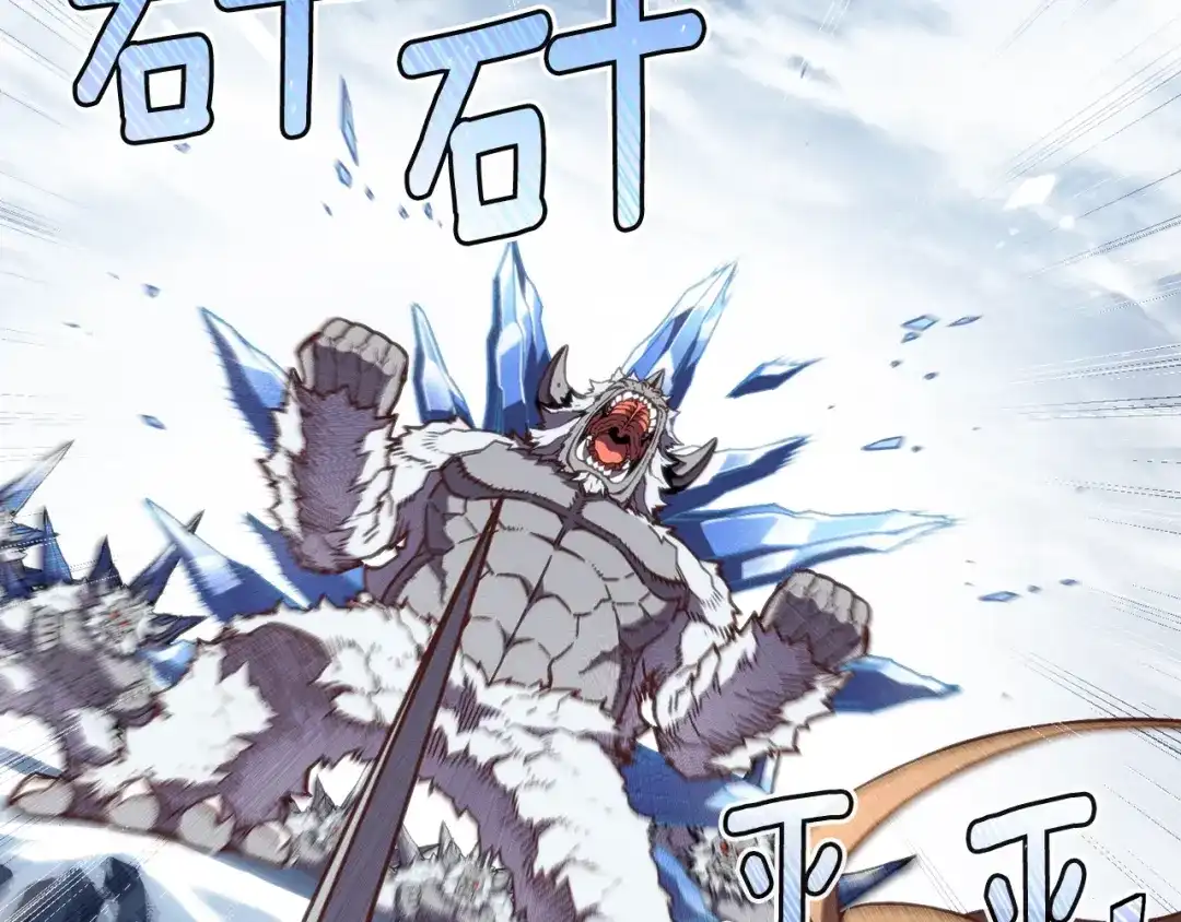 《月光雕刻师》第158话 雪原巨兽 第72页