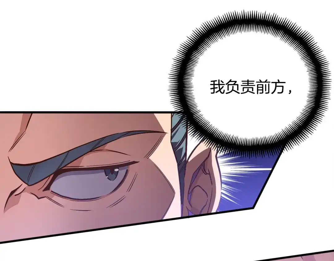 《月光雕刻师》第158话 雪原巨兽 第102页