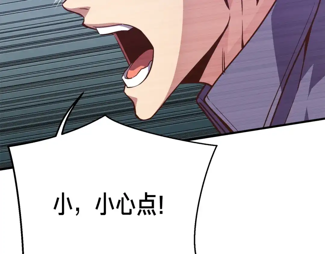 《月光雕刻师》第158话 雪原巨兽 第112页