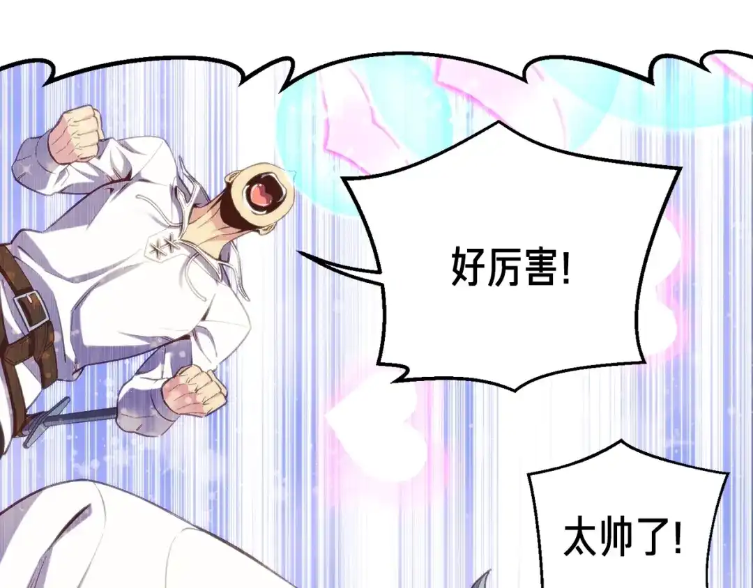 《月光雕刻师》第158话 雪原巨兽 第190页