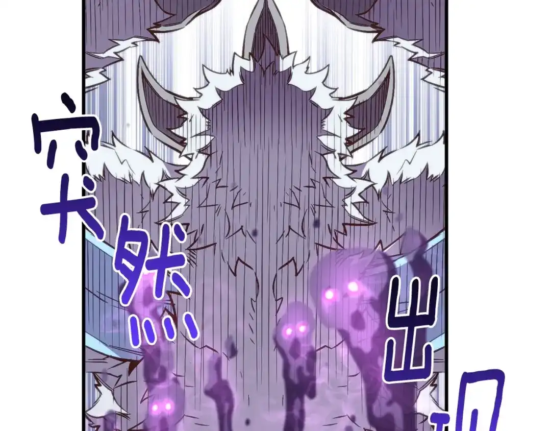 《月光雕刻师》第158话 雪原巨兽 第147页