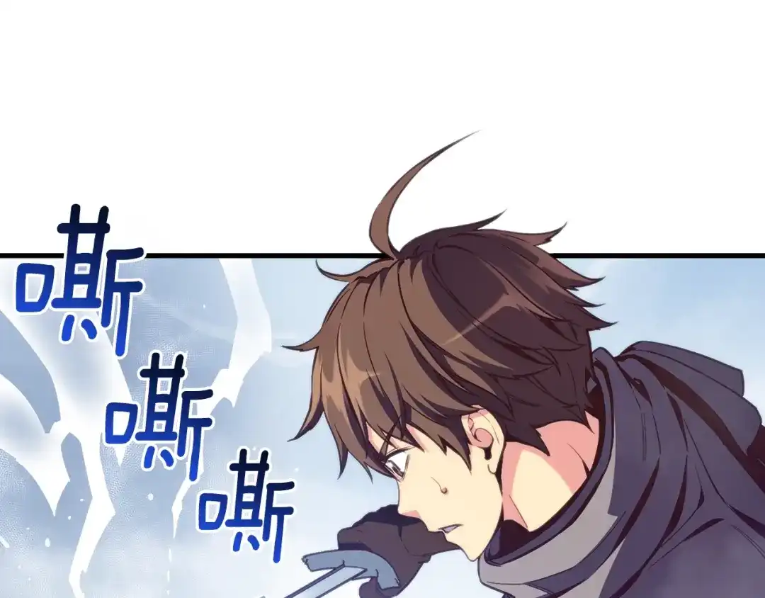 《月光雕刻师》第158话 雪原巨兽 第53页