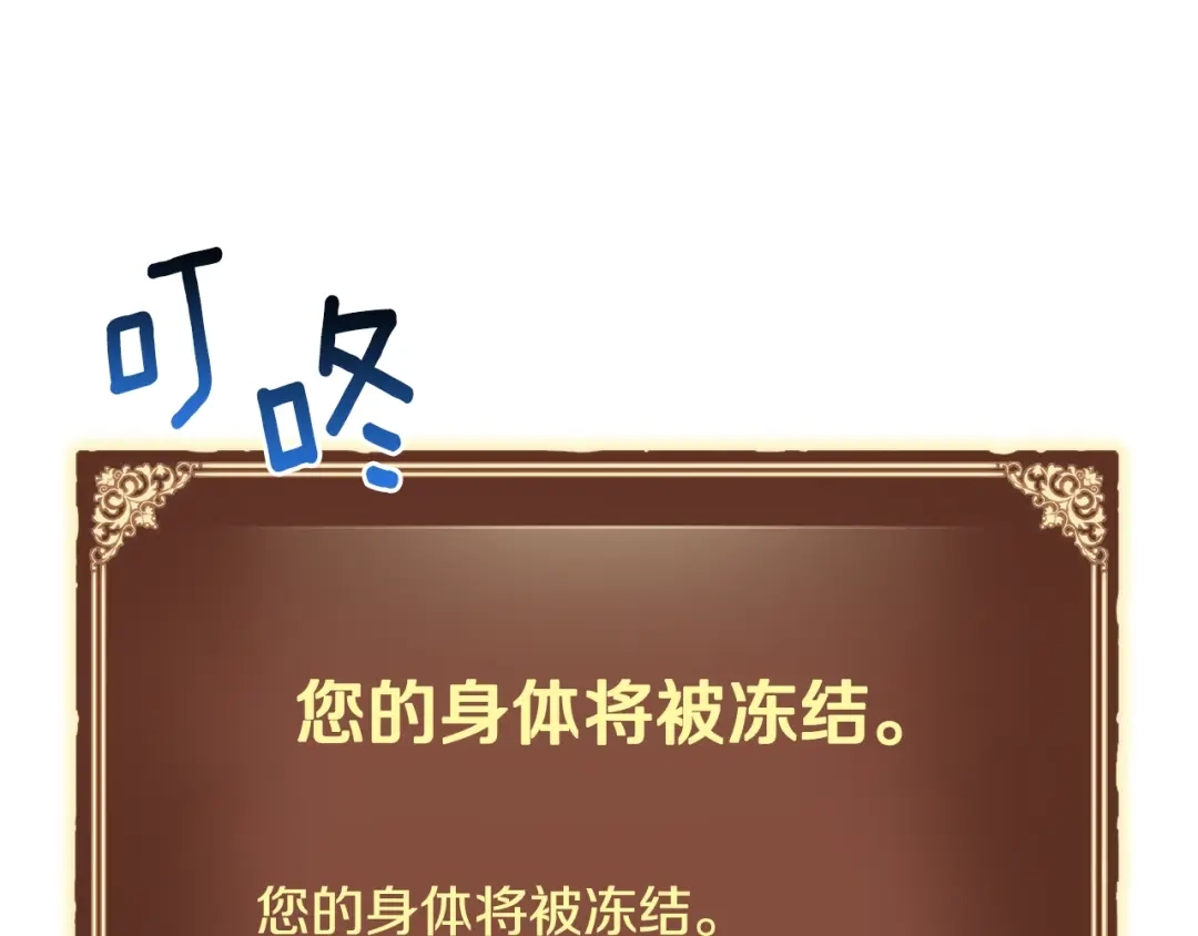 《月光雕刻师》第158话 雪原巨兽 第51页