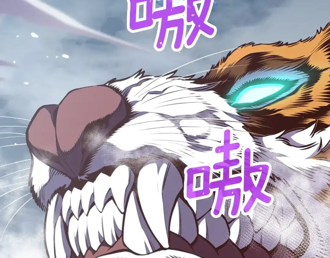 《月光雕刻师》第158话 雪原巨兽 第79页