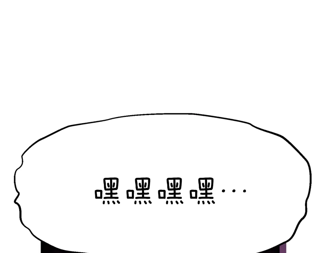 《月光雕刻师》第158话 雪原巨兽 第149页