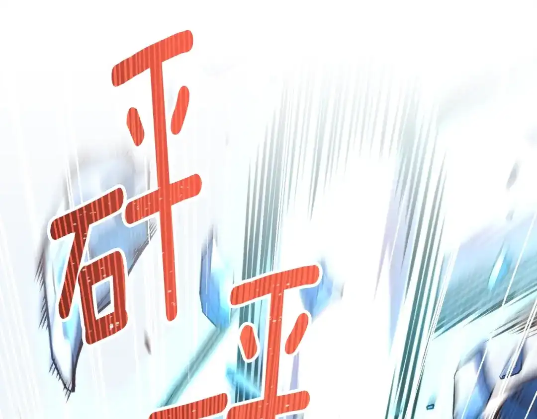 《月光雕刻师》第158话 雪原巨兽 第154页