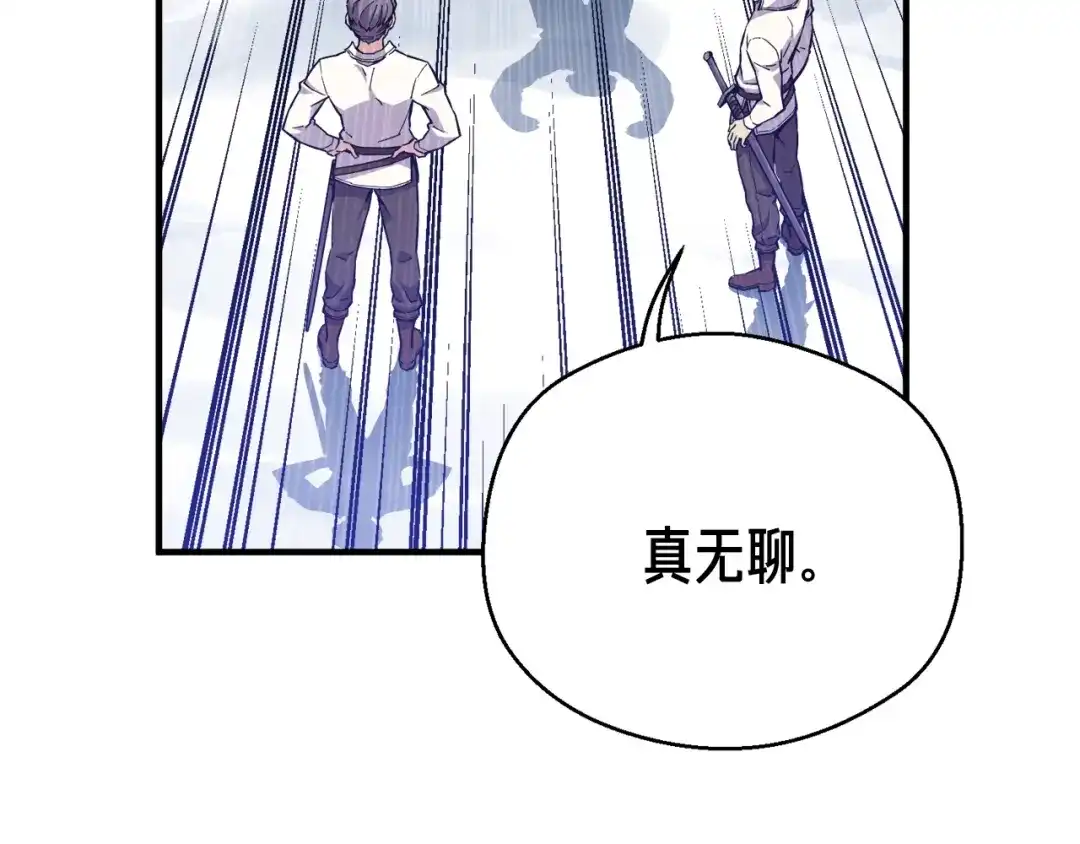 《月光雕刻师》第158话 雪原巨兽 第170页