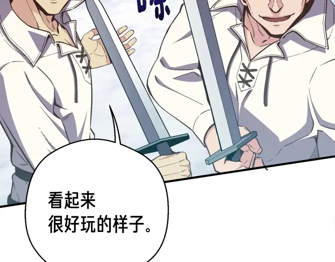 《月光雕刻师》第158话 雪原巨兽 第163页