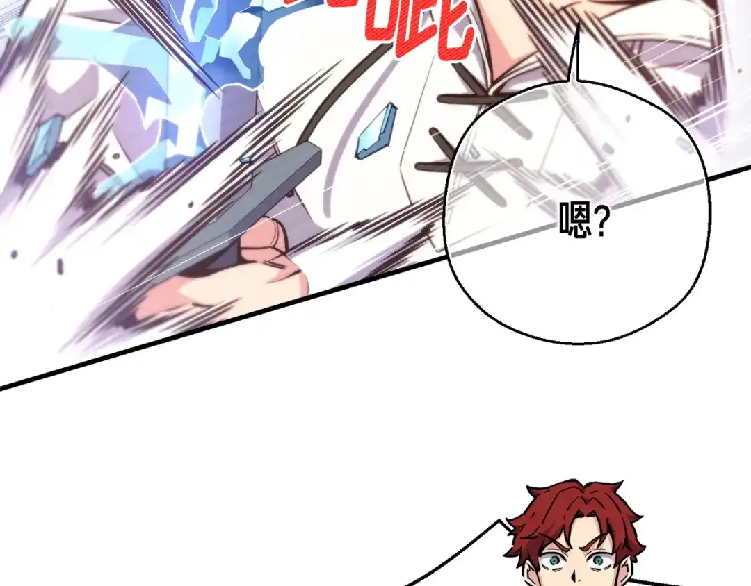 《月光雕刻师》第158话 雪原巨兽 第129页