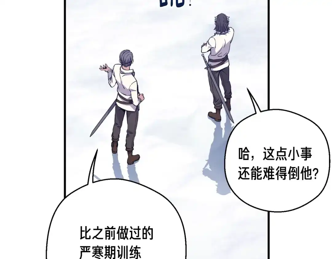 《月光雕刻师》第158话 雪原巨兽 第136页