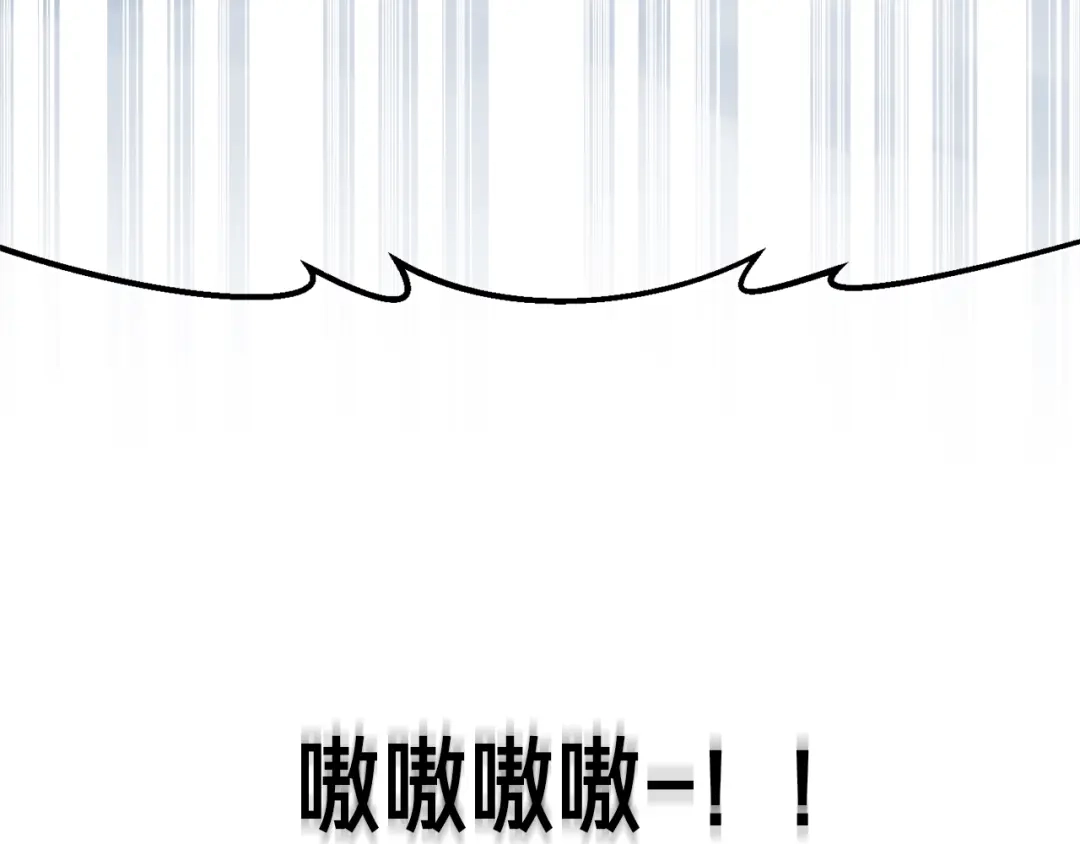 《月光雕刻师》第158话 雪原巨兽 第26页