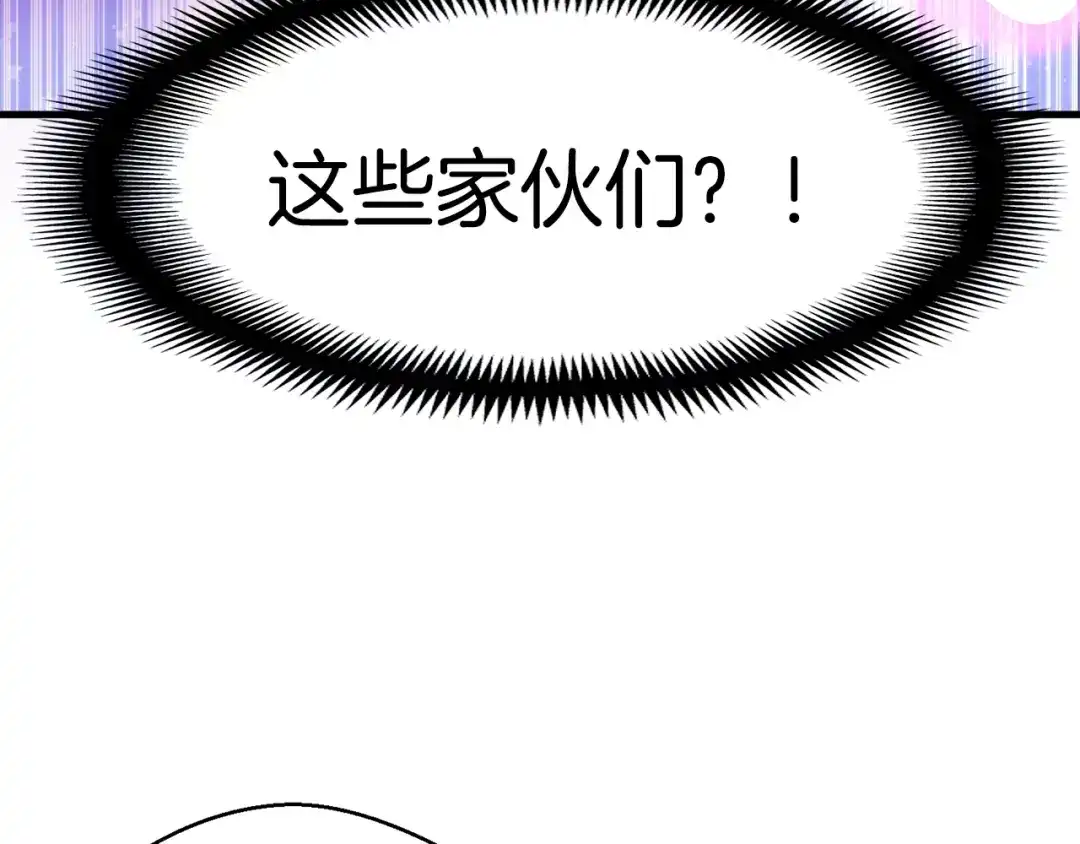《月光雕刻师》第158话 雪原巨兽 第194页