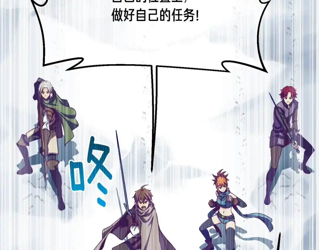 《月光雕刻师》第158话 雪原巨兽 第23页