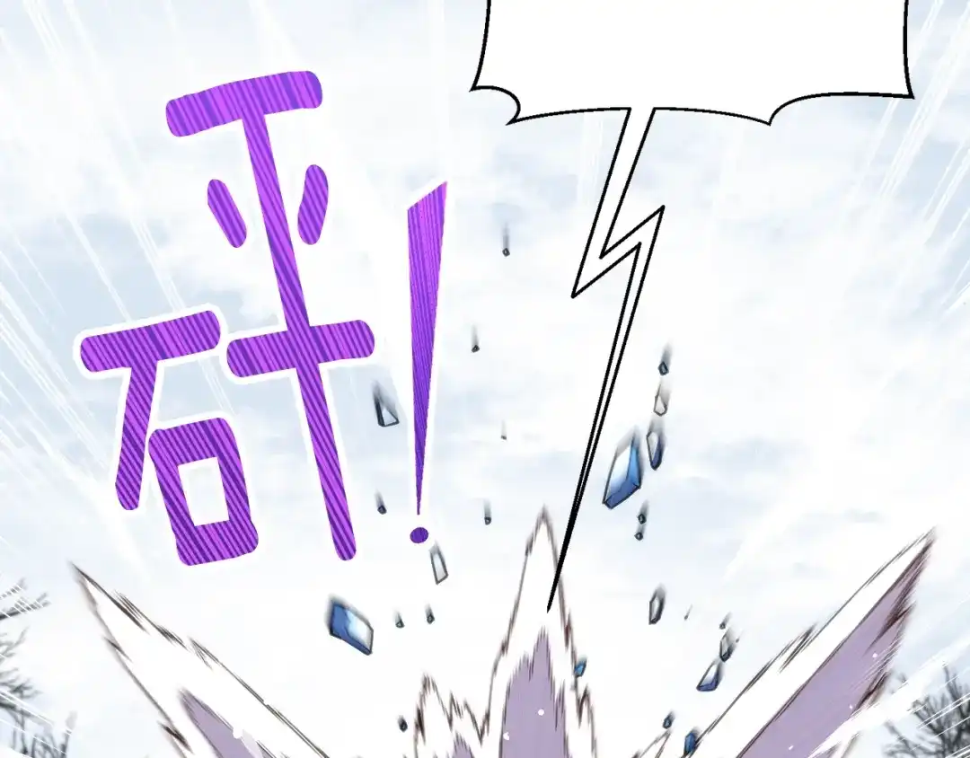 《月光雕刻师》第158话 雪原巨兽 第159页