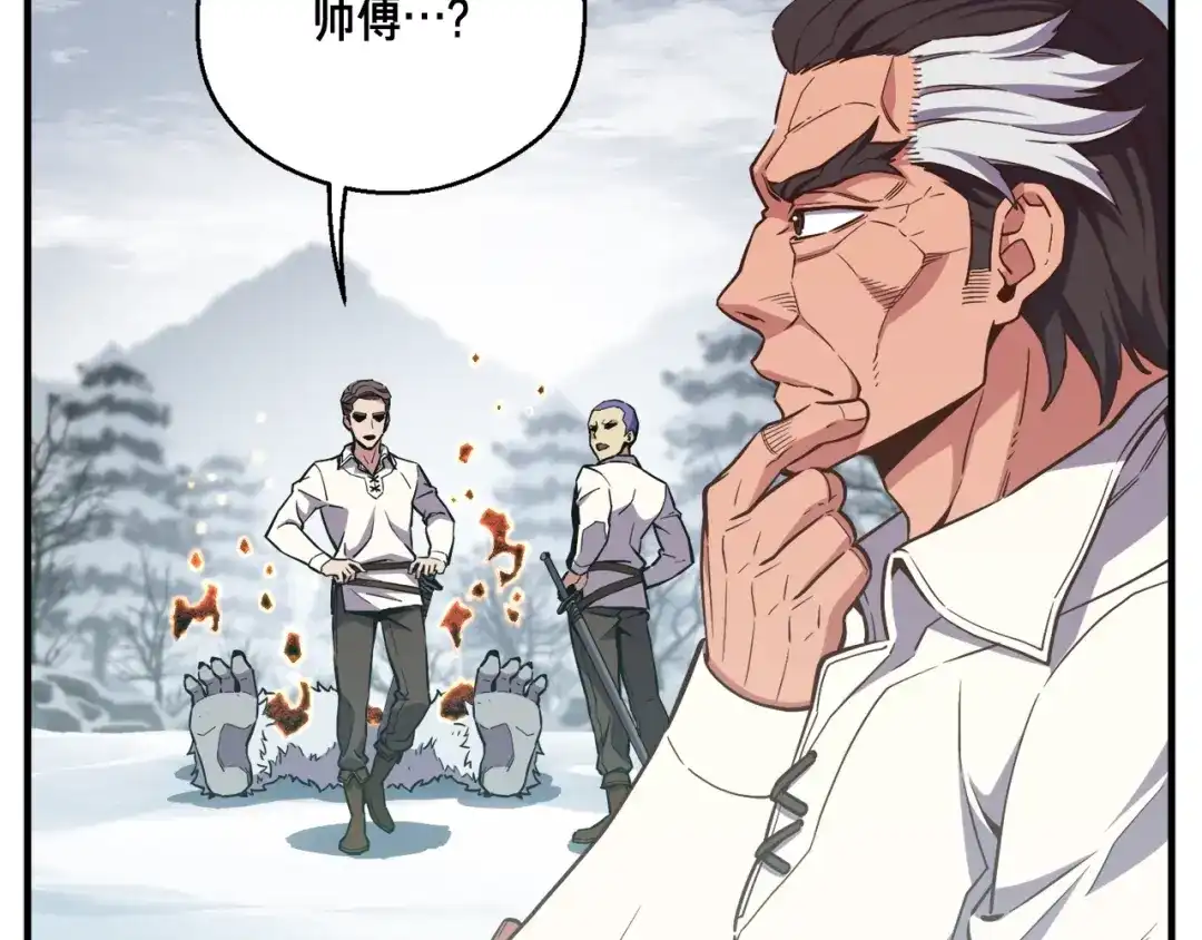 《月光雕刻师》第158话 雪原巨兽 第173页