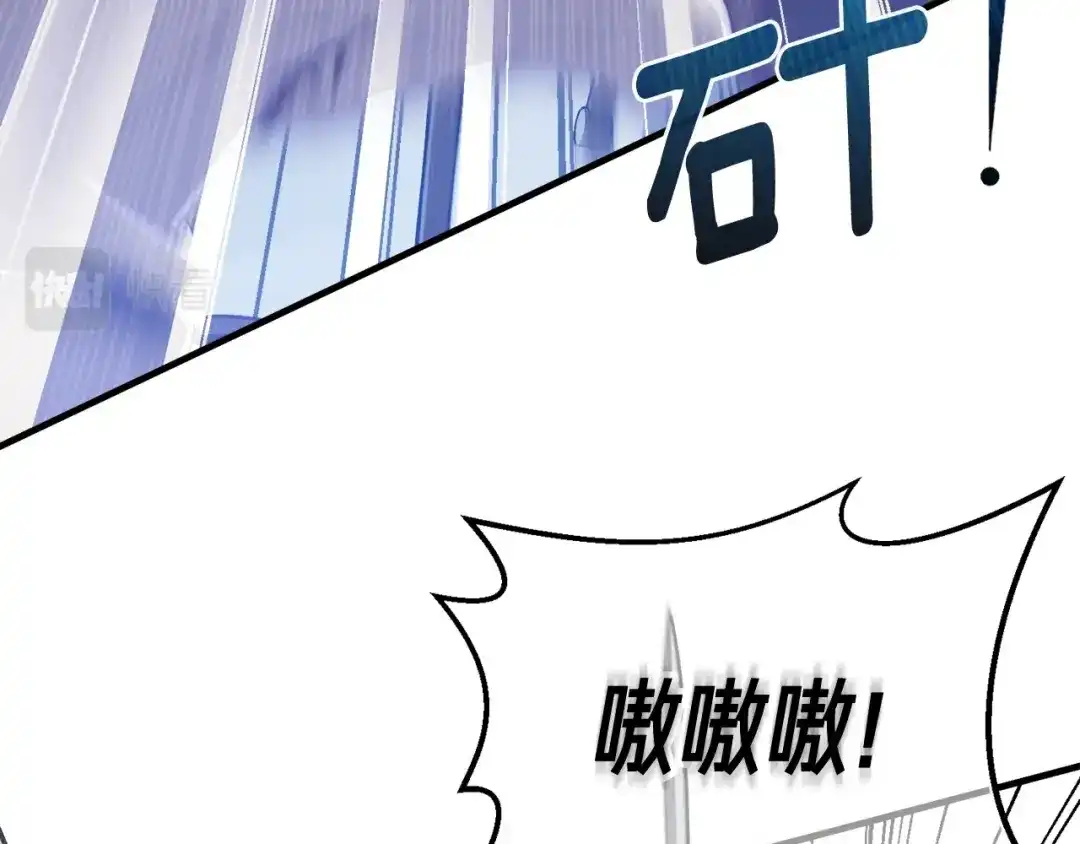 《月光雕刻师》第158话 雪原巨兽 第107页